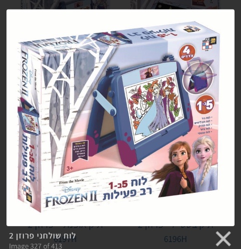 לוח ציור שולחני רב פעילות פרוזן 2