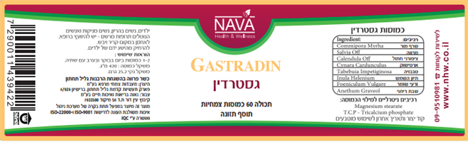 -- גסטרידין -- 60 כמוסות, נאוה
