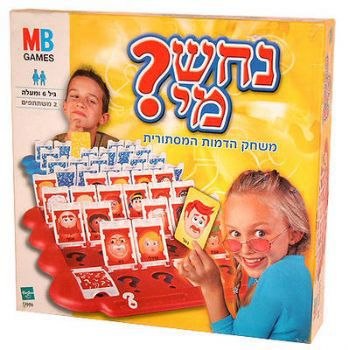 נחש מי?