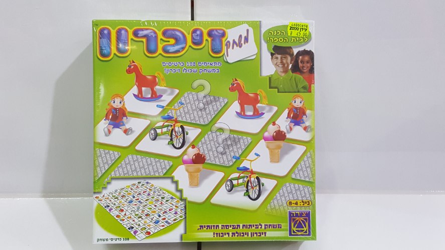 משחק זיכרון