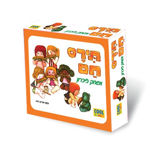 משחק הזיכרון- תירס חם