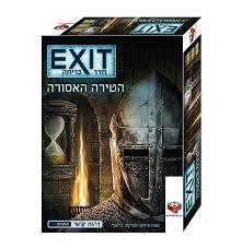 חדרי הבריחה - הטירה האסורה