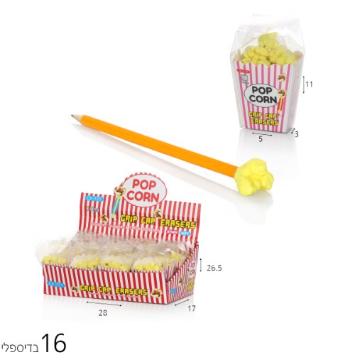 מחקים דלי פופקורן