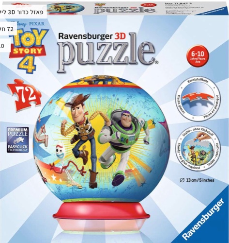 פאזל 3D כדור צעצוע של סיפור