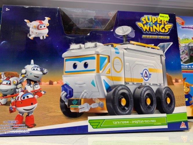 מטוסי על - צוות כנפי הגלקסיה אסטרו ורובר