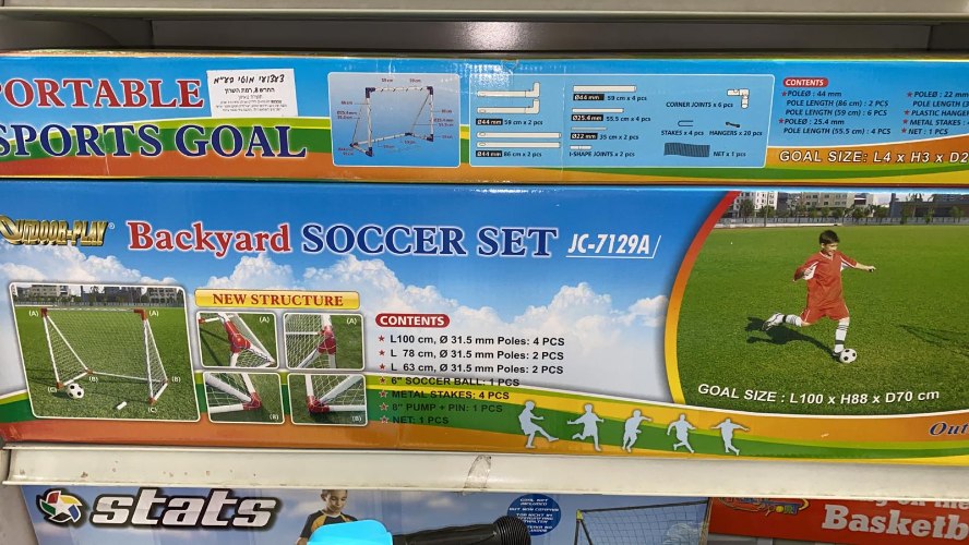 שער כדורגל כולל כדור ומשאבה