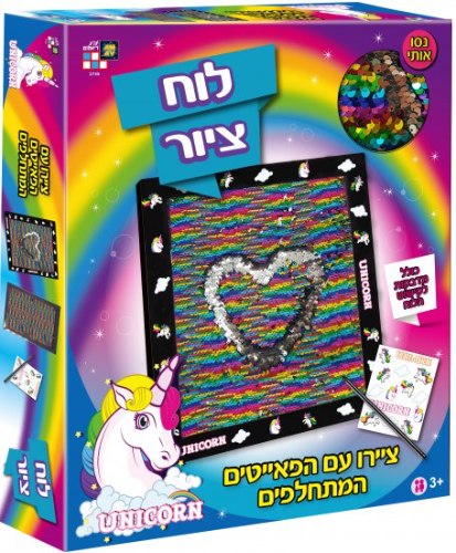 לוח ציור פאייטים מתחלפים - חד קרן