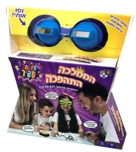 משפחת ספיר- הממלכה התהפכה