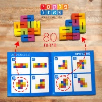 פלקסי פאזל- Flexi puzzle