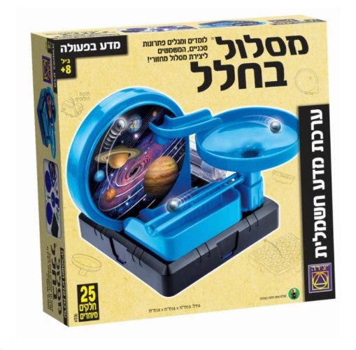 מסלול בחלל