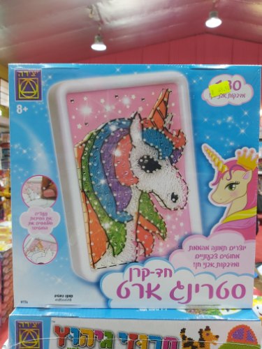 חד קרן סטרינג ארט