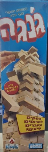 ג'נגה