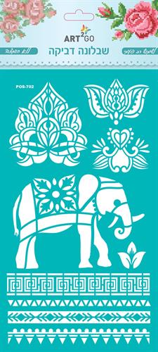 סטנסיל דביק - פיל הודי (POS 702)