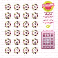 הדפסות לחגים- 6 ב 100- חתום בנשיקה- ראש השנה
