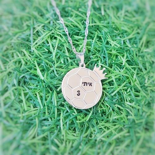 שרשרת מלך הכדורגל