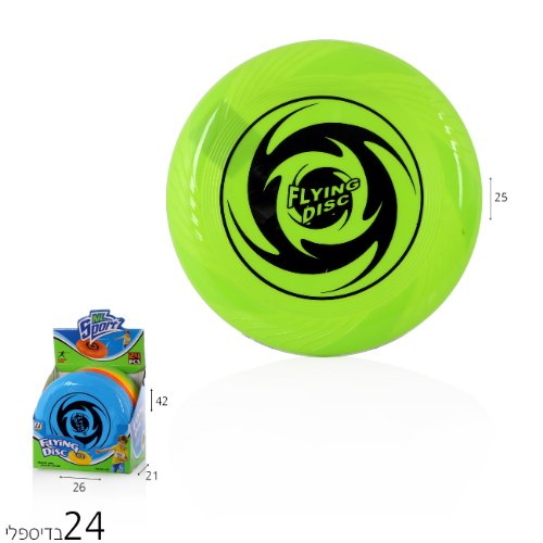 צלחת מעופפת צבעונית לילדים