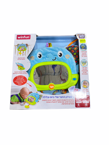 פיל פילון החבר שלי ביום ובלילה