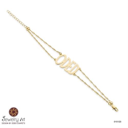 צמיד קלאסי חריטת שם