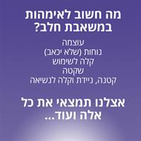 משאבת חלב דו צדדית + 50 שקיות לאחסון חלב