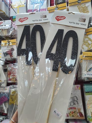 טופר מספר עם גליטר שחור 40/50/60 לבחירה