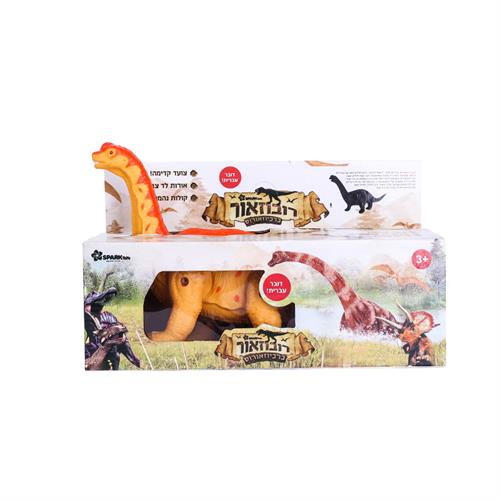 "רובוזאור בי.או ברכיאוזאור"