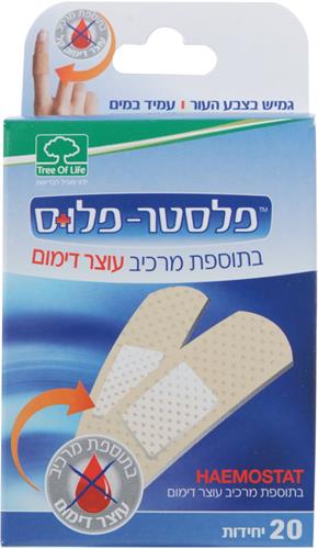 פלסטר פלוס בתוספת מרכיב עוצר דימום 20 יחידות