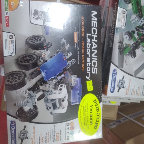 מעבדה מכנית תחנת חלל