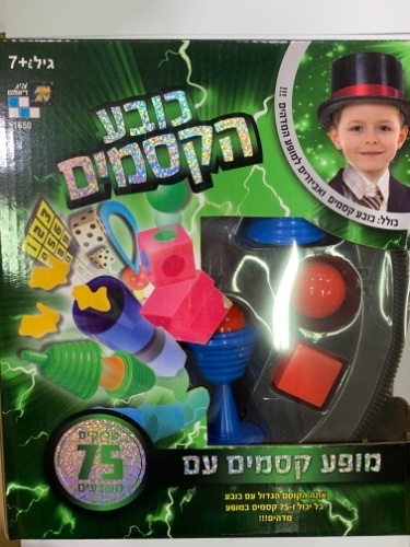 כןבע הקסמים