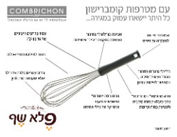 מטרפה רחבה 45 ס"מ