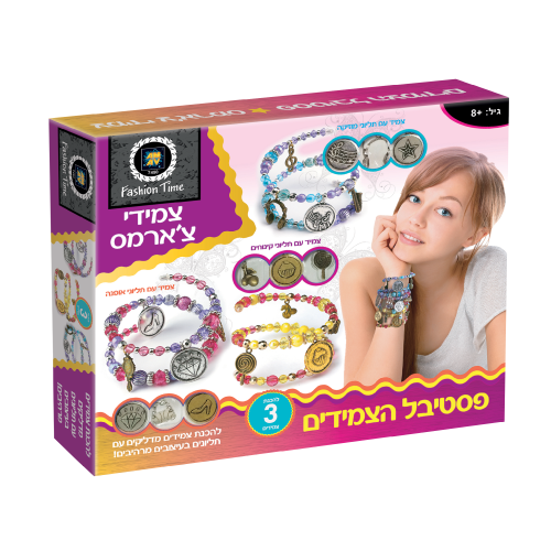 צמידי צ'ארמס - פסטיבל הצמידים