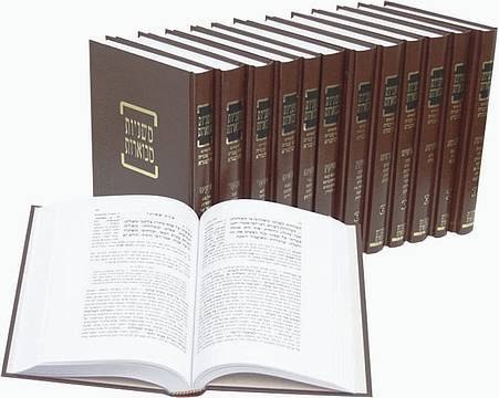 סט משניות קהתי - מהדורת ברטונרא כריכה קשה ( 13 כרכים)