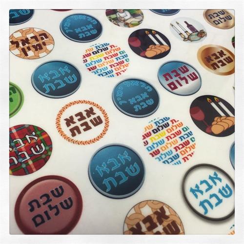 דף טרנספר - אבא שבת - ליצירת נשיקות מרנג ומטבעות שוקולד