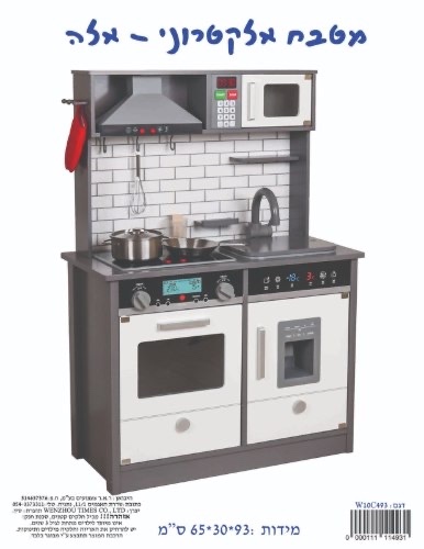 מטבח אלקטרוני- דגם אלה