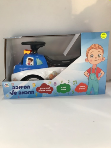 הבימבה החכמה שלי