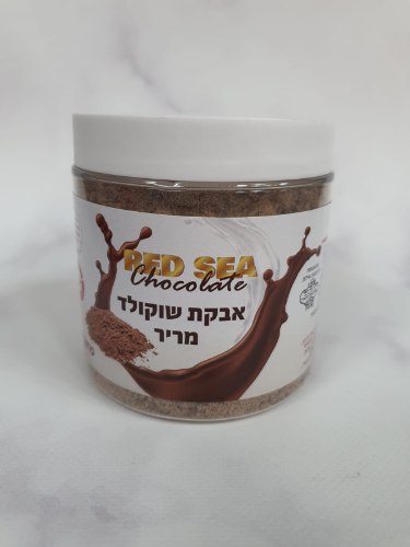 אבקת שוקולד - במגוון טעמים