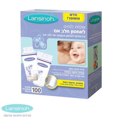 שקיות אחסון חלב אם - 100 יח'