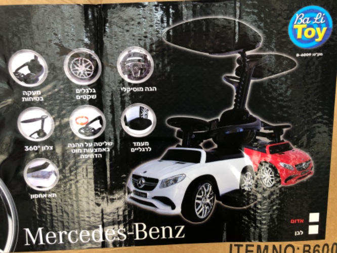 בימבה מרצדס עם ידית מתכווננת