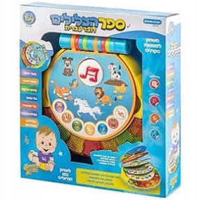 ספר הצלילים דובר עברית- BaLi Toy