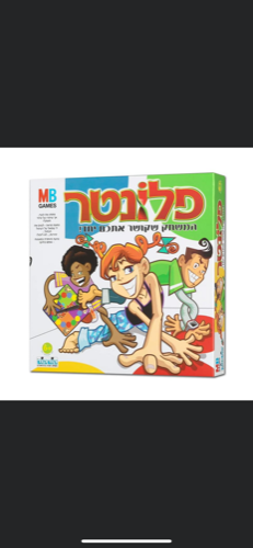 פלונטר
