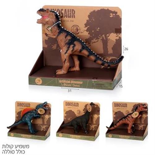 דינוזאור PU מנגן