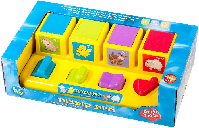 חיות קופצות של באליטוי