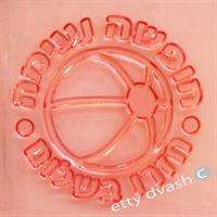 חופשה נעימה כדור ים