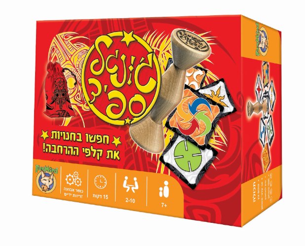 ג'אנגל ספיד