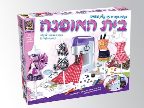בית האופנה