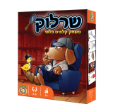 שרלוק