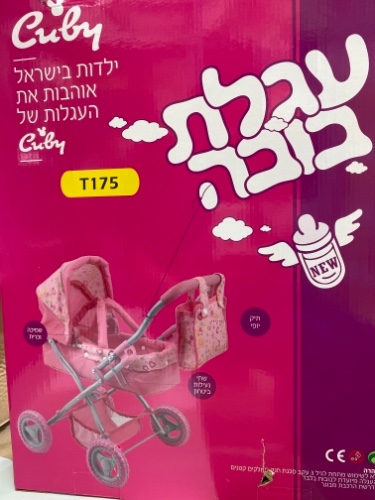 עגלת בובה ורודה