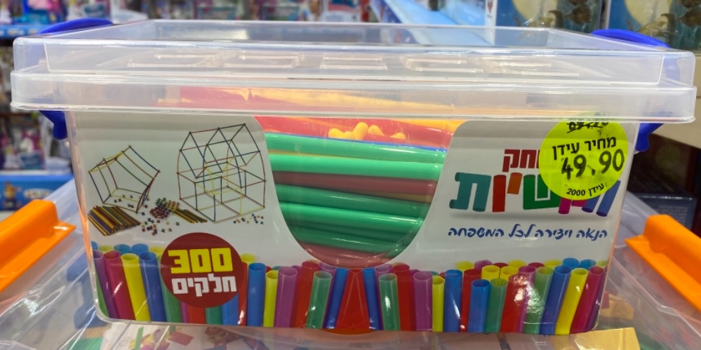 משחק קשיות 300 חלקים