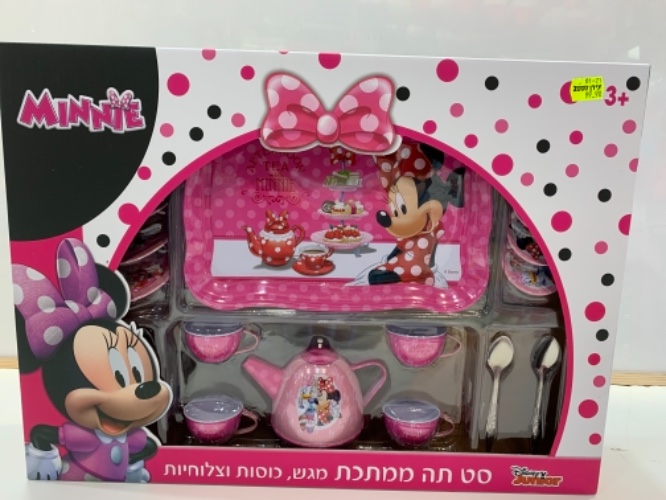 סט תה ממתכת מיני