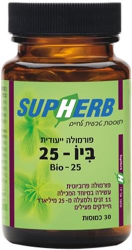 סופהרב פרוביוטיקה ביו-25 30 כמוסות