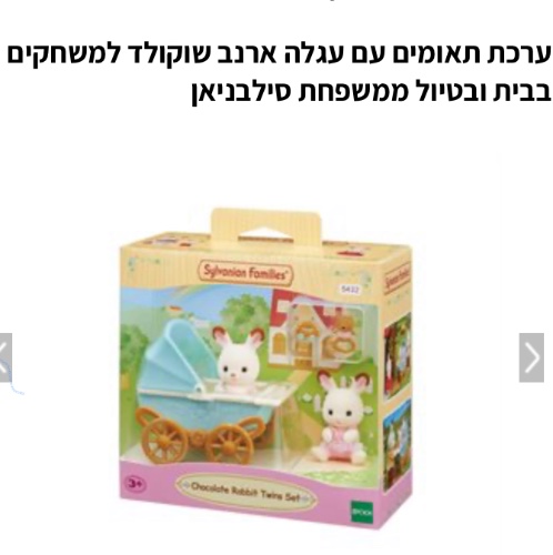 משפחת סילבניאן תאומים עם עגלה